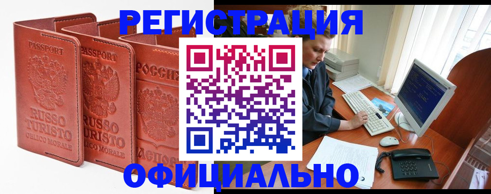 где прописаться в Аргуне