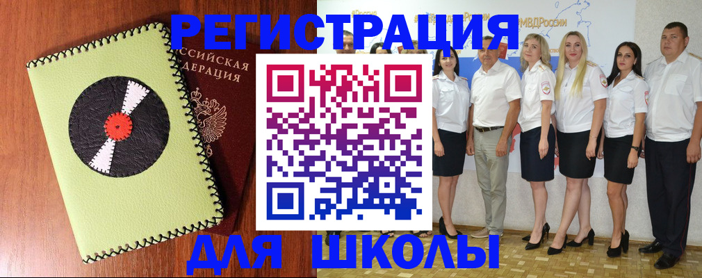 где прописаться в Аргуне